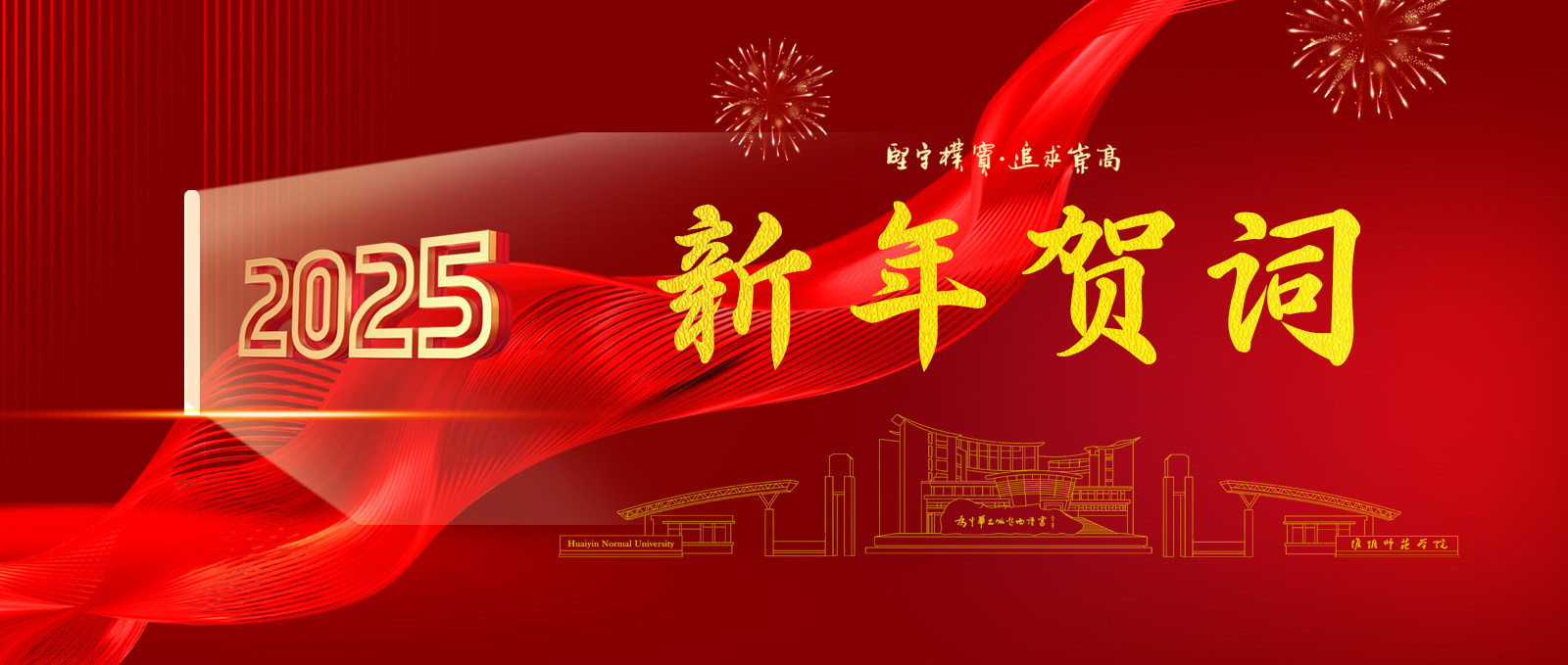 bat3652025新年贺词